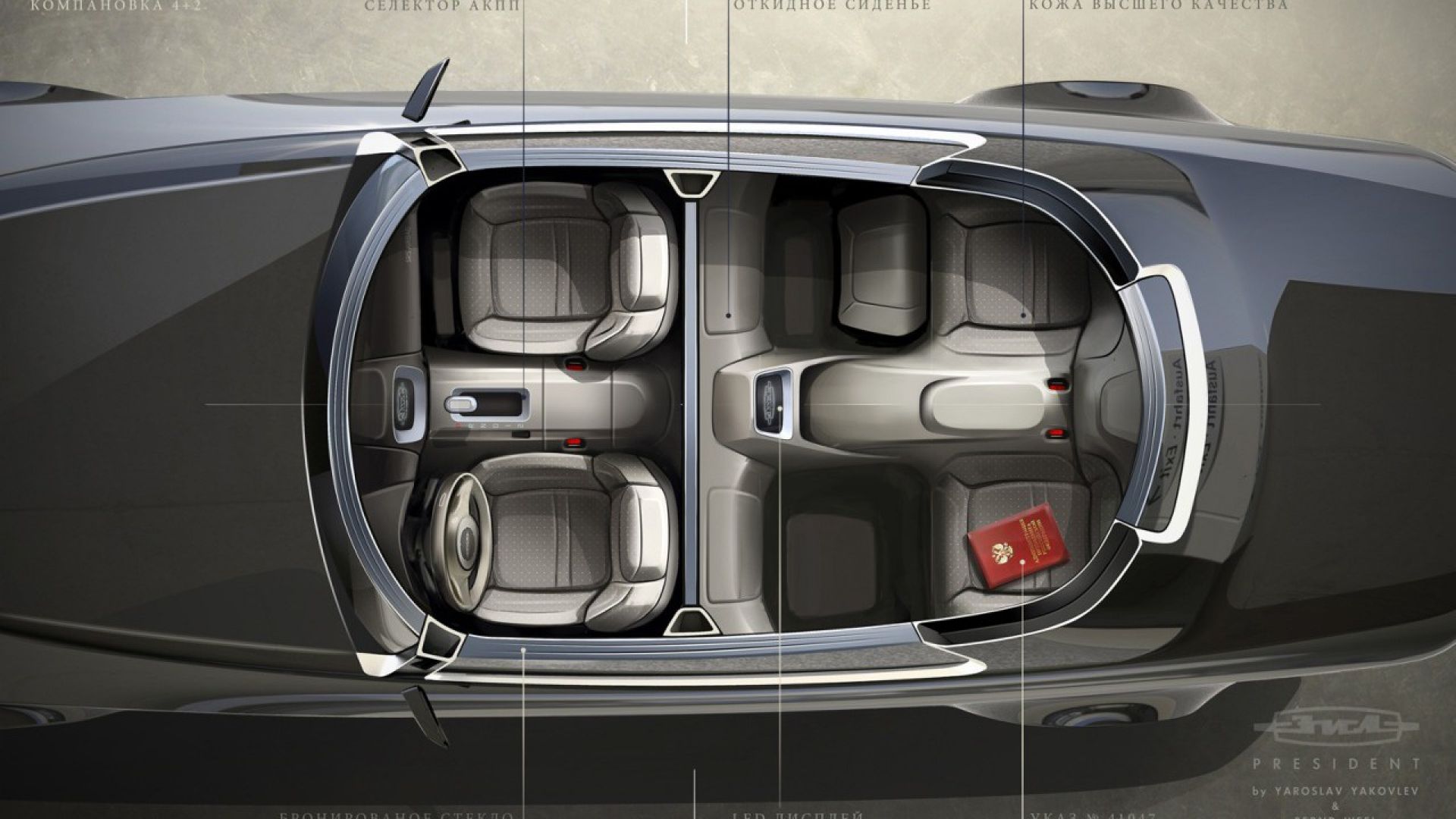 Concept Car: Zil President  MotorBox