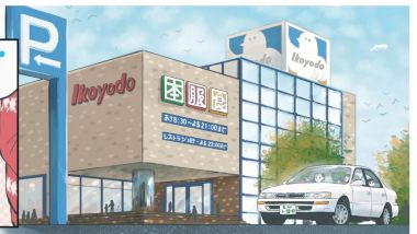 50 milioni di Toyota Corolla: la storia dell'auto giapponese con i manga