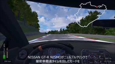 Nissan GT-R50, i test al simulatore