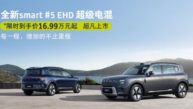 Smart #5 Plug-in, via alle vendite. In Cina...